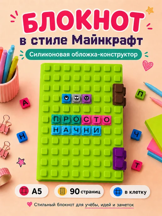 For your Dream Блокнот А5 с обложкой-конструктором, 90 листов, зеленый