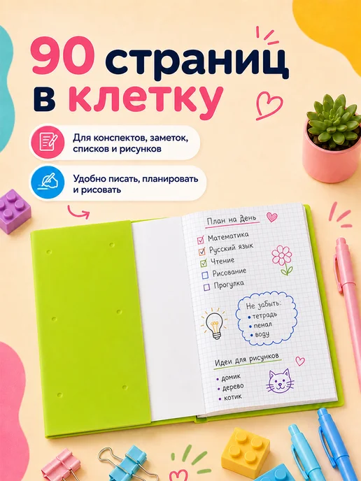 For your Dream Блокнот А5 с обложкой-конструктором, 90 листов, зеленый, фото 2