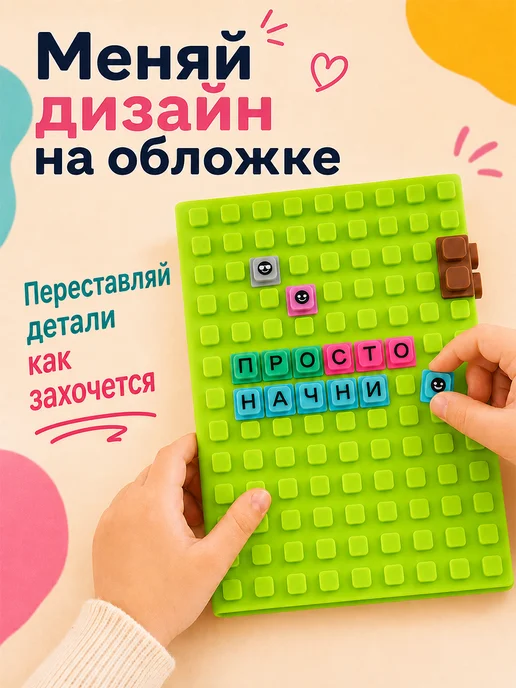 For your Dream Блокнот А5 с обложкой-конструктором, 90 листов, зеленый, фото 3