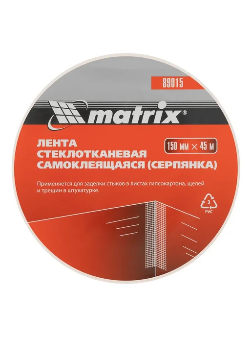 Matrix Серпянка самоклеящаяся, 150 мм х 45 м, 45 м, фото 4