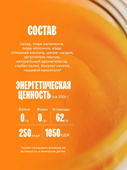 The Flip Пюре основа для напитков концентрат Каламанси 1кг, 1 кг, фото 3