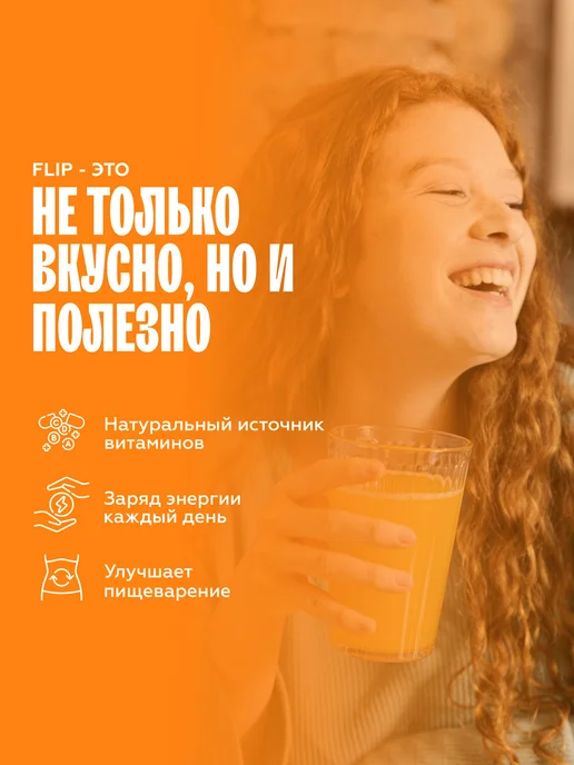 The Flip Пюре основа для напитков концентрат Каламанси 1кг, 1 кг, фото 6