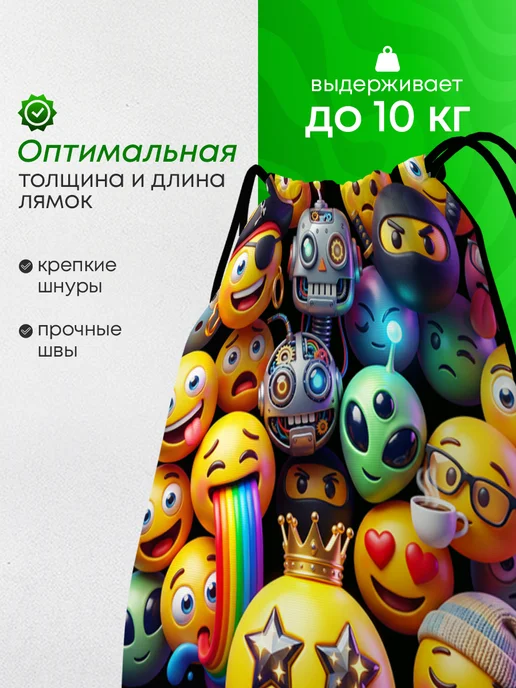 BestArt Мешок для обуви для мальчика Смайлы большой, черный, фото 2
