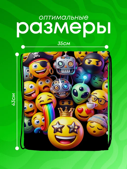 BestArt Мешок для обуви для мальчика Смайлы большой, черный, фото 3