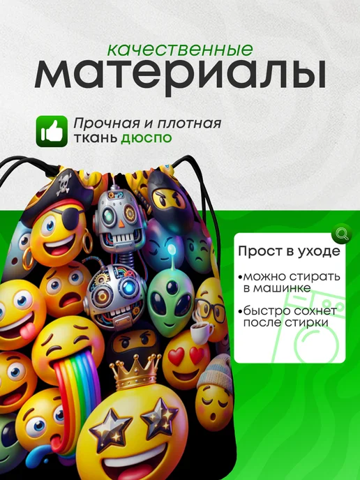 BestArt Мешок для обуви для мальчика Смайлы большой, черный, фото 4