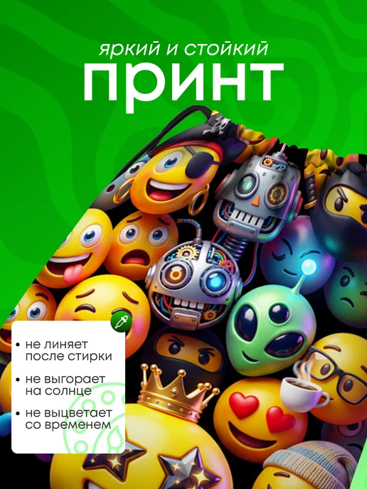 BestArt Мешок для обуви для мальчика Смайлы большой, черный, фото 5