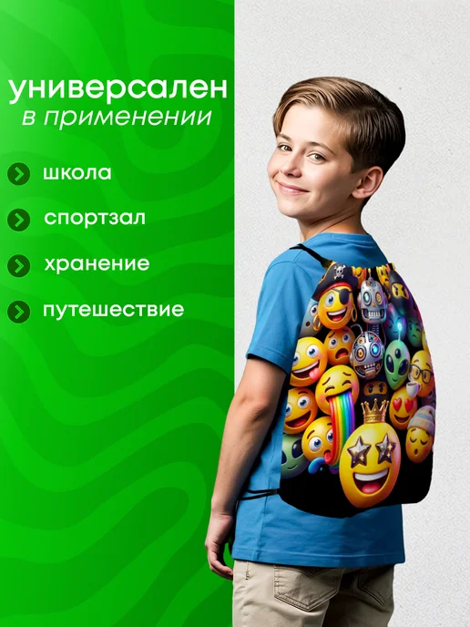 BestArt Мешок для обуви для мальчика Смайлы большой, черный, фото 6