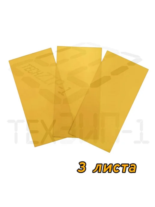 Стеклотекстолит СТЭФ 0,5х200х100мм Текстолит 3 листа, желтый, фото 5