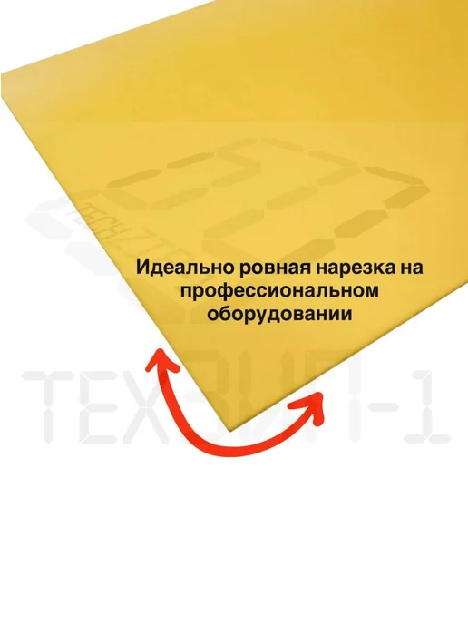 Стеклотекстолит СТЭФ 0,5х200х100мм Текстолит 3 листа, желтый, фото 6