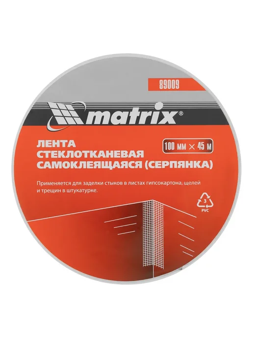 Matrix Серпянка самоклеящаяся, 150 мм х 45 м, 45 м, фото 4