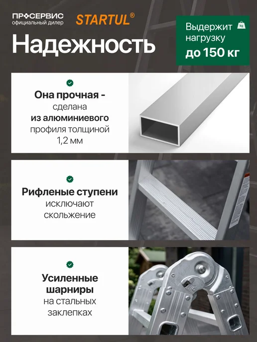 startul Лестница трансформер алюминиевая 3,55 м стремянка 4x4, 4x5, 5,7 м, фото 2