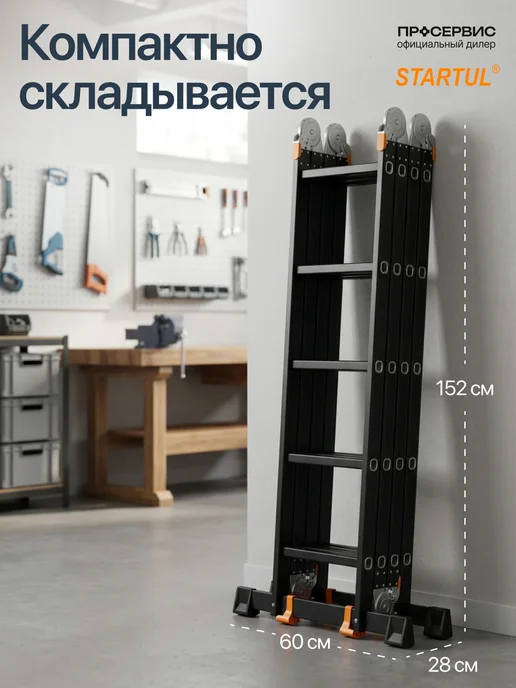 startul Лестница трансформер алюминиевая 3,55 м стремянка 4x4, 4x5, 5,8 м, фото 4