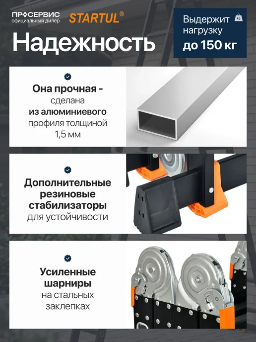 startul Лестница трансформер алюминиевая 3,55 м стремянка 4x4, 4x6, 6,9 м, фото 2