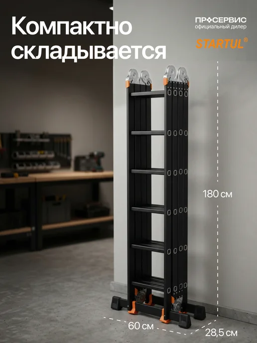 startul Лестница трансформер алюминиевая 3,55 м стремянка 4x4, 4x6, 6,9 м, фото 4