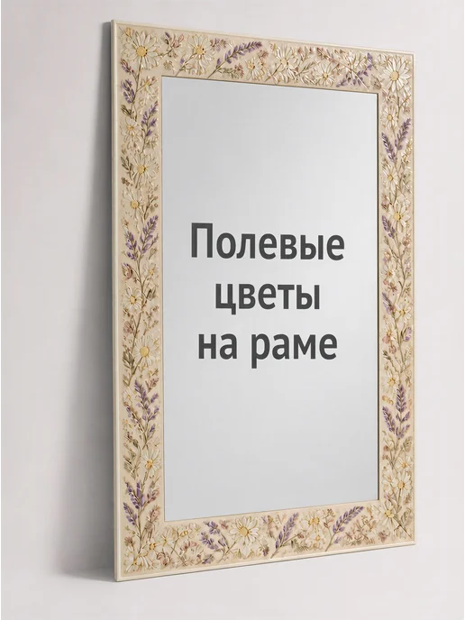 Zerko Зеркало настенное интерьерное в раме 40х60 для прихожей, спа, вариант, фото 2