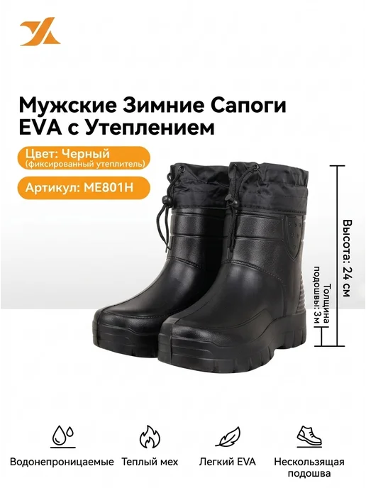 Нет бренда Сапоги резиновые средней длины утепленные из ПВХ для холода, черный