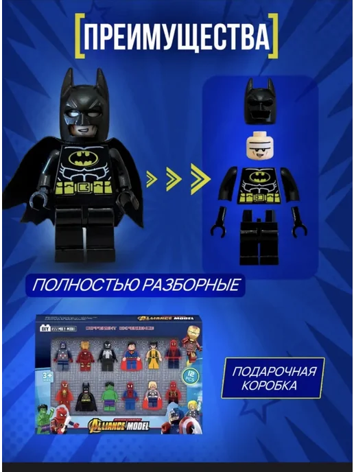 LEGO Набор фигурок мстители марвел 12 штук, вариант, фото 3
