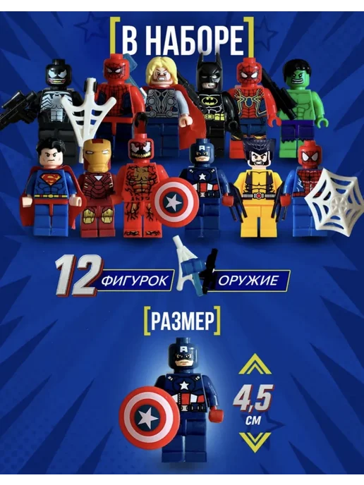 LEGO Набор фигурок мстители марвел 12 штук, вариант, фото 4