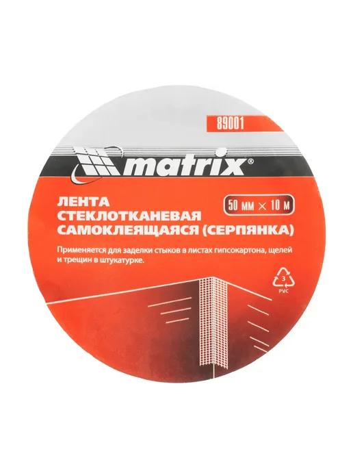 Matrix Серпянка самоклеящаяся, 150 мм х 45 м, 10 м, фото 4