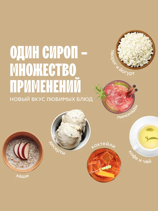 The Flip Сироп для кофе Яблочный пирог 1 литр, вариант, фото 3