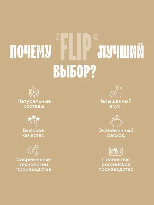 The Flip Сироп для кофе Яблочный пирог 1 литр, вариант, фото 7
