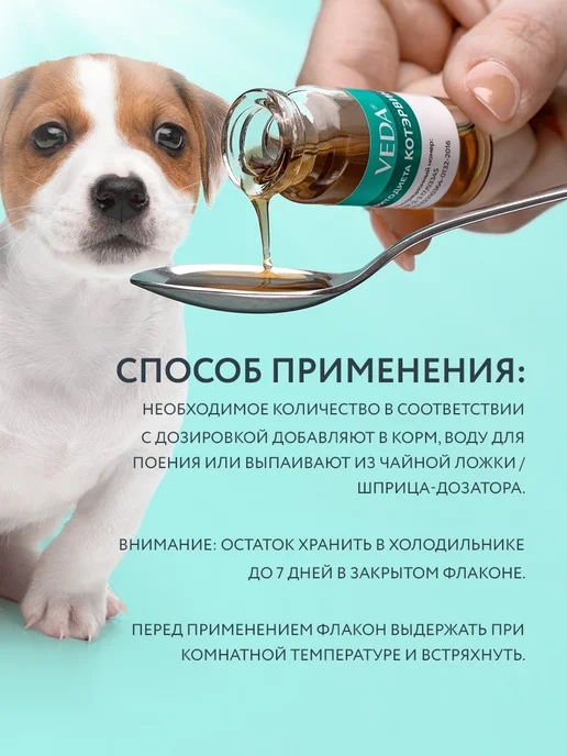 veda Средство для профилактики МКБ Фитодиета КОТЭРВИН, 2 шт, 2 шт, фото 6