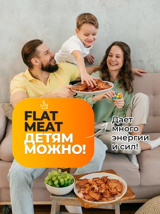 FlatMeat Хрустящие мясные чипсы Курица пикантная, 4 шт, фото 6