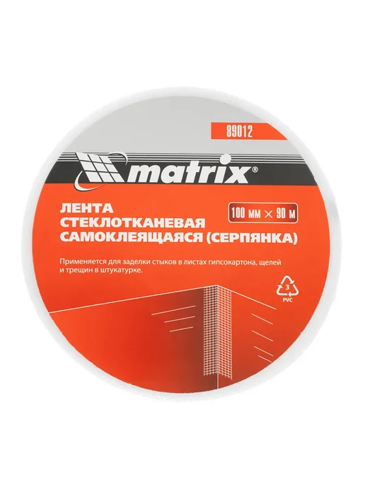 Matrix Серпянка самоклеящаяся, 150 мм х 45 м, 90 м, фото 4