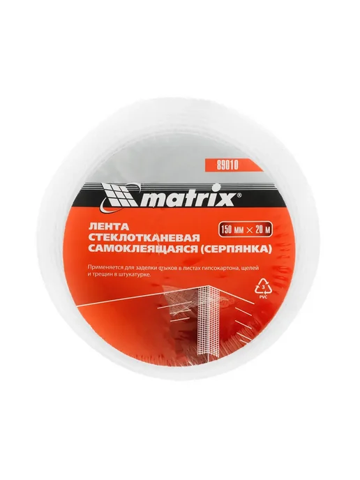 Matrix Серпянка самоклеящаяся, 150 мм х 20 м, 20 м, фото 4