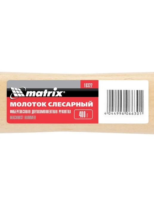 Matrix Молоток слесарный, 500 г, квадратный боек, 500 г, фото 7