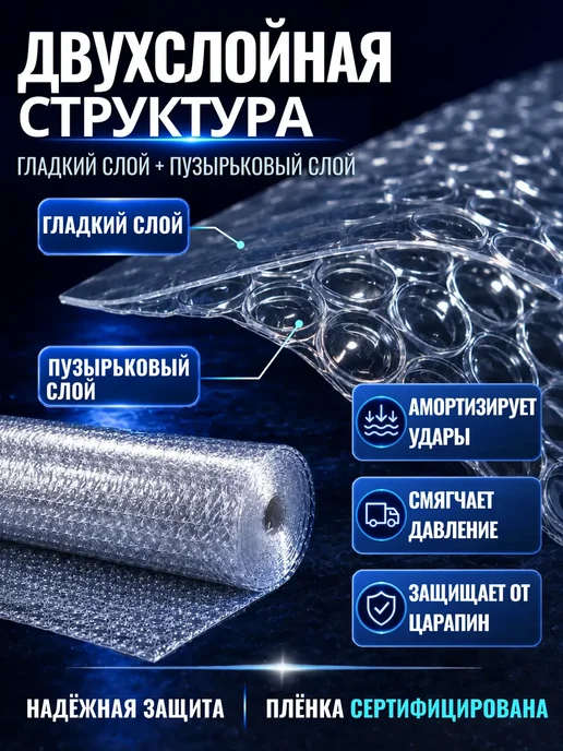 Пупырка ТОП Воздушно-пузырчатая пленка 120 см на 5 м, двухслойная, 1 м, фото 2