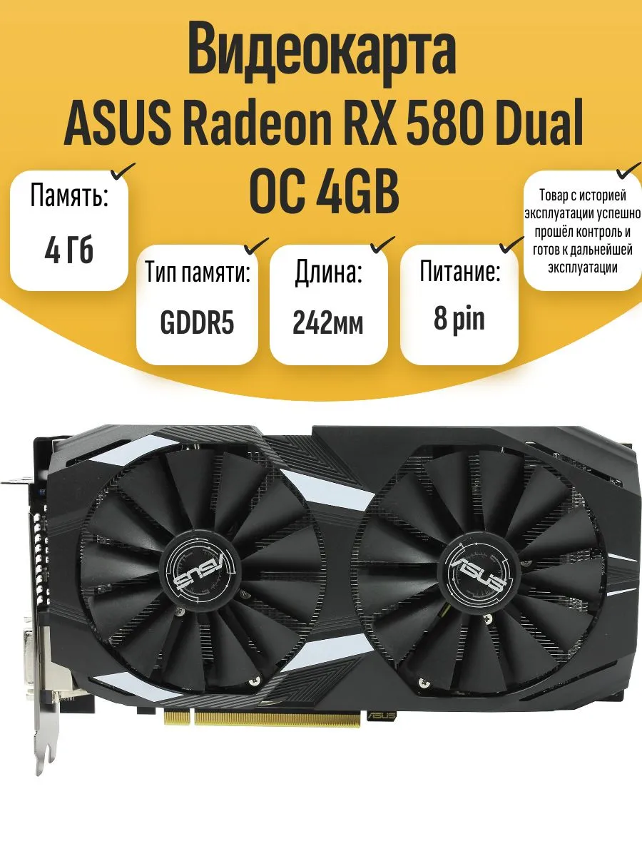 Asus Видеокарта Radeon RX 580 Dual OC 4GB