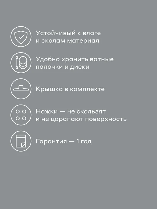 Pragma Контейнер для ватных дисков Semso, серый, SEM8.RJSN.085, серый, фото 2
