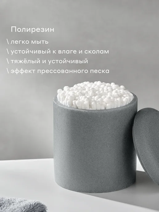 Pragma Контейнер для ватных дисков Semso, серый, SEM8.RJSN.085, серый, фото 3