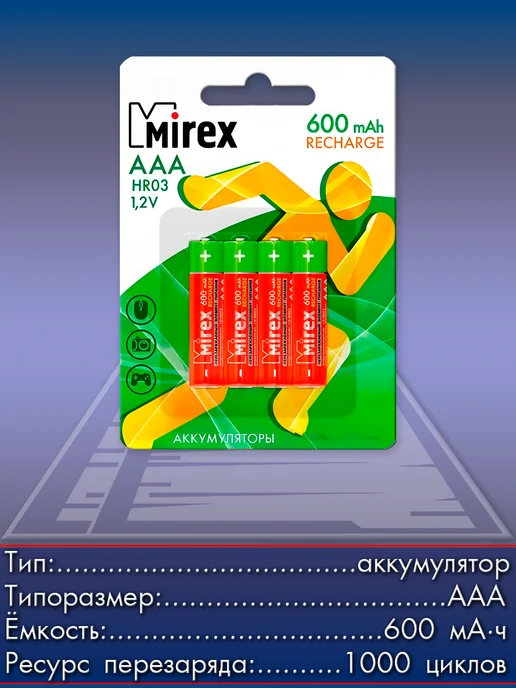 Mirex Аккумуляторы AAA 1100mAh 4 шт, 600 мАч, 4 шт, фото 2