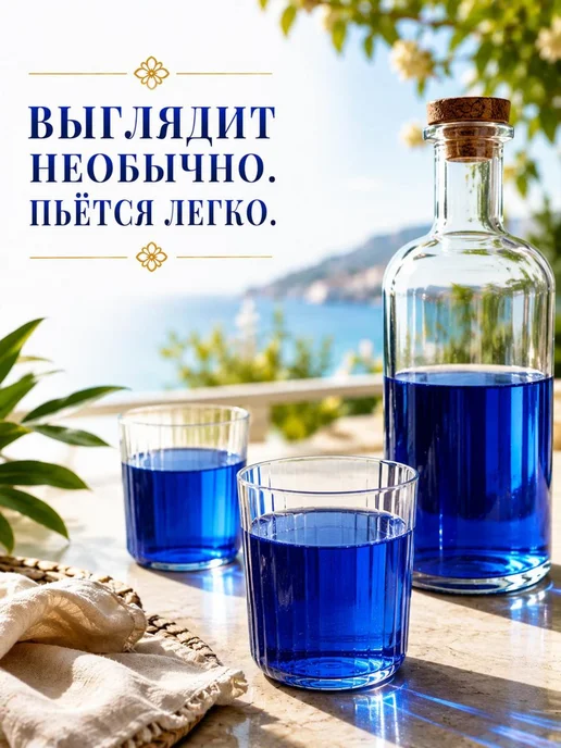 Набор для настойки Синяя Тайская на анчане 3 л, 3 л, в упаковке 48 г, фото 7