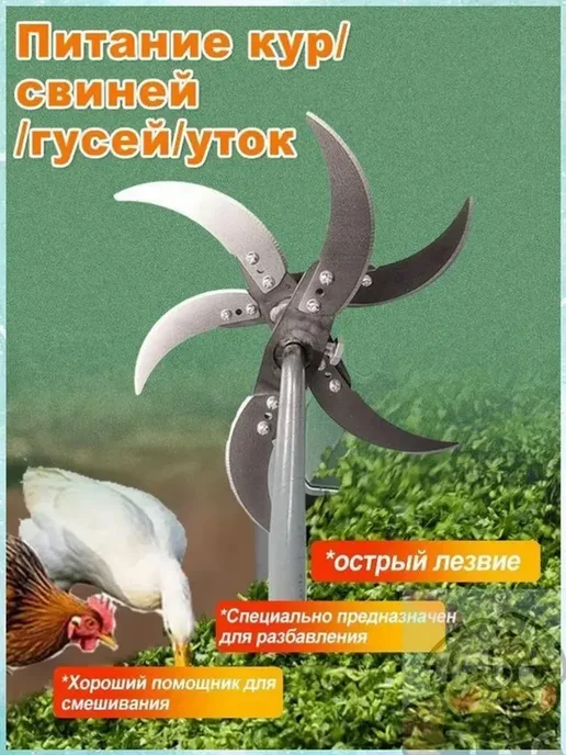 Кормоизмельчитель из утолщенной стали, 6 лезвий, вариант, фото 3