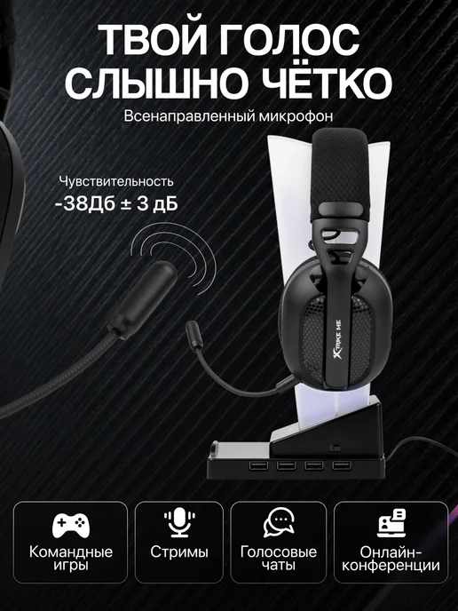 XTRIKE ME Наушники беспроводные большие игровые со съемным микрофоном, черный, фото 5