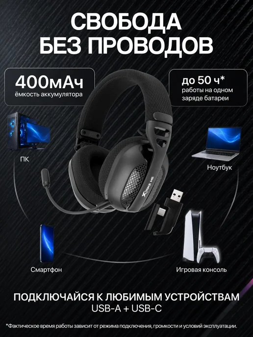 XTRIKE ME Наушники беспроводные большие игровые со съемным микрофоном, черный, фото 6