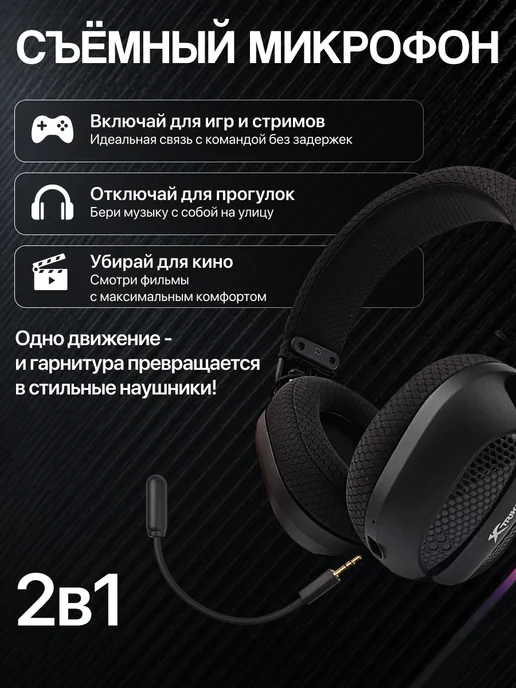 XTRIKE ME Наушники беспроводные большие игровые со съемным микрофоном, черный, фото 7