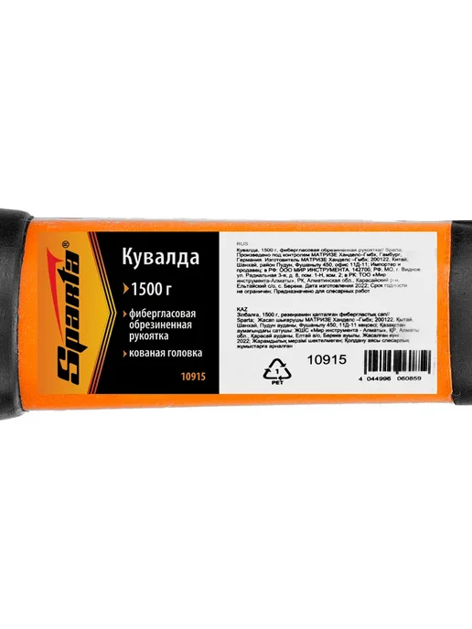 SPARTA Кувалда, 1500 г, фибергласовая обрезиненная рукоятка, 1500 г, фото 7
