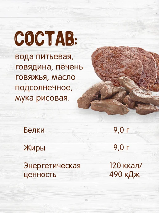 бабушкино лукошко Пюре говядина с печенью 100 г с 8 месяцев, набор 6 шт, 100 г, 6 шт, фото 5