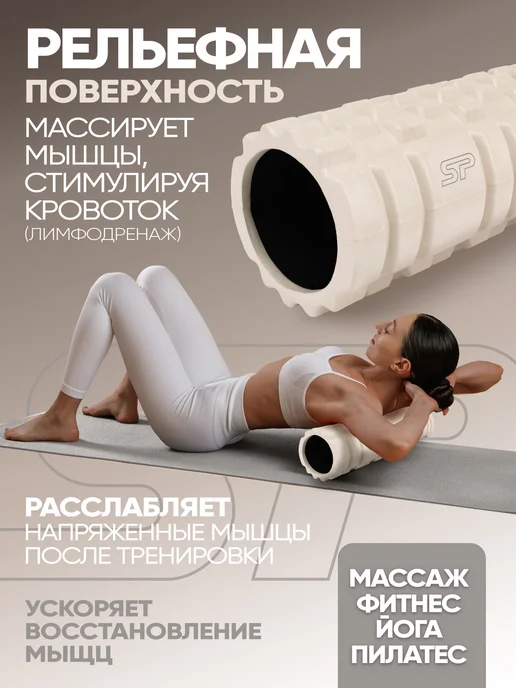 Espado Ролик массажный универсальный 45х14см, бежевый, фото 3