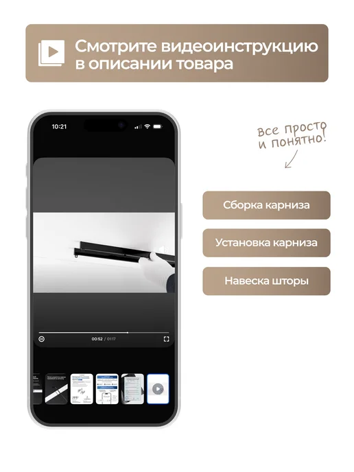 hameleon. Карниз для штор 90см потолочный алюминиевый, коричневый, фото 2