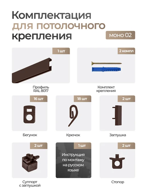 hameleon. Карниз для штор 90см потолочный алюминиевый, коричневый, фото 5