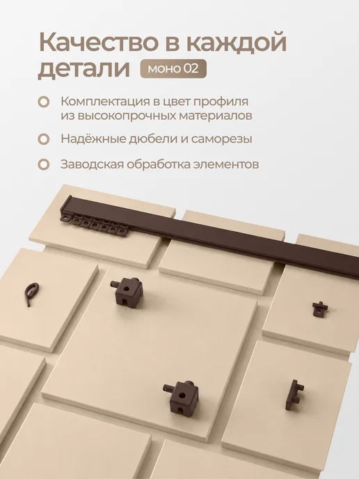 hameleon. Карниз для штор 90см потолочный алюминиевый, коричневый, фото 6