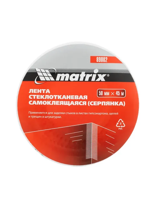 Matrix Серпянка самоклеящаяся, 50 мм х 45 м, 45 м, фото 4