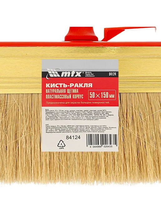 MTX Кисть-ракля, 50 х 150 мм, натуральная щетина, пластмассовый, 50x150 мм, фото 4