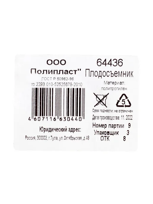 NO NAME Плодосъемник с пластиковой корзиной, внутренний D 130 мм, вариант, фото 7