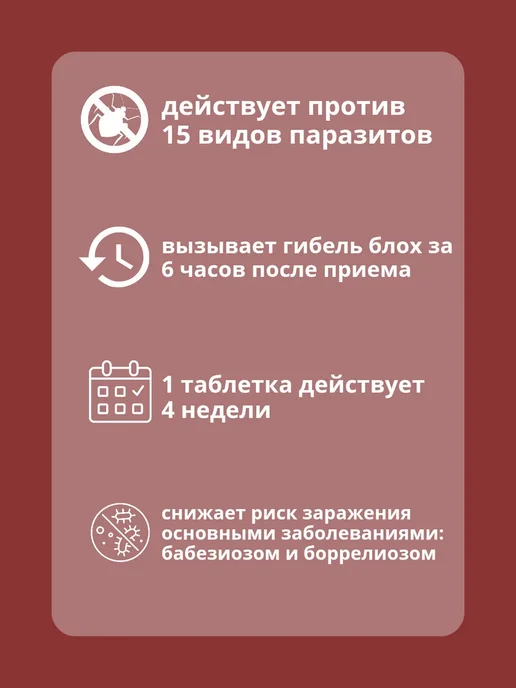 Нет бренда Фронтлайн Нексгард S 2-4 кг Упаковка 3 Таблетки, 2550 кг, фото 2